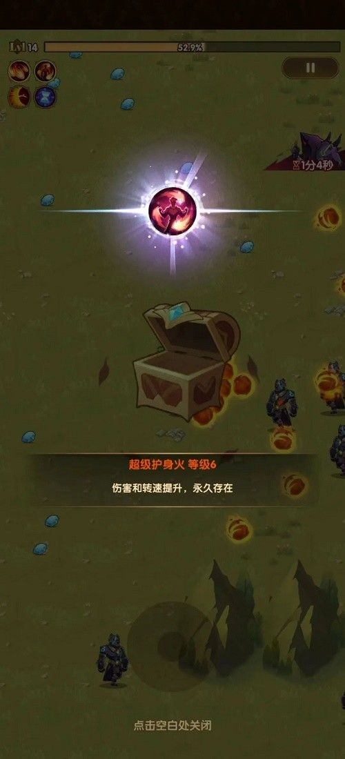 剑与远征暗影入侵护身火