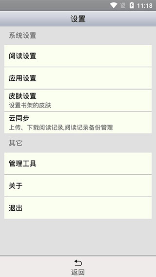 AA小说下载阅读器手机版