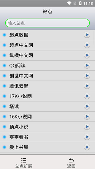 AA小说下载阅读器手机版