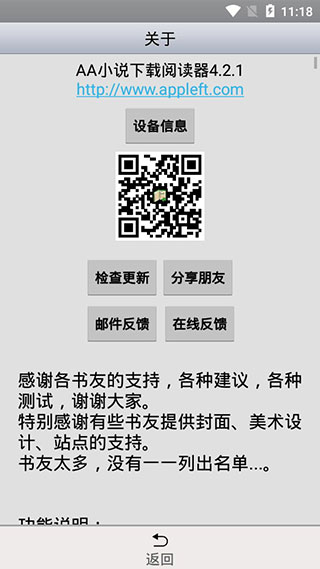 AA小说下载阅读器手机版