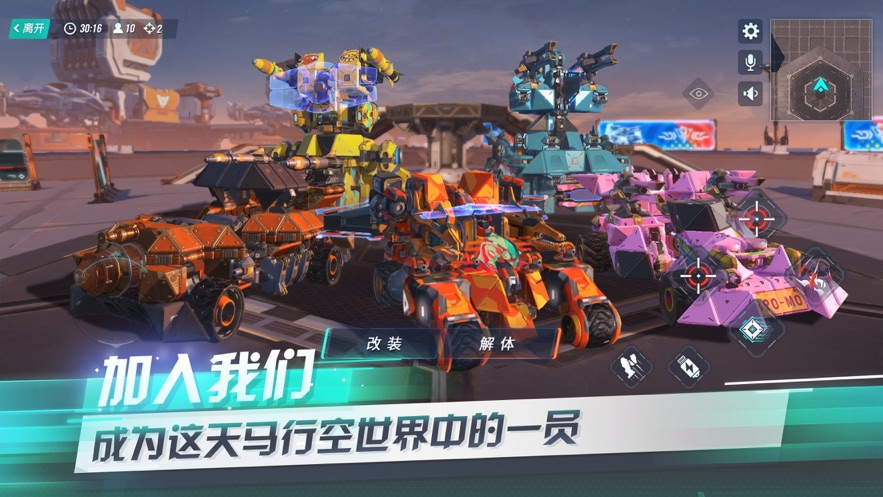 网易重装上阵战车