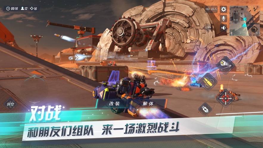 网易重装上阵战车