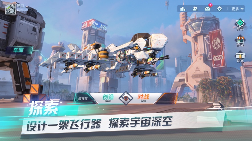 网易重装上阵战车