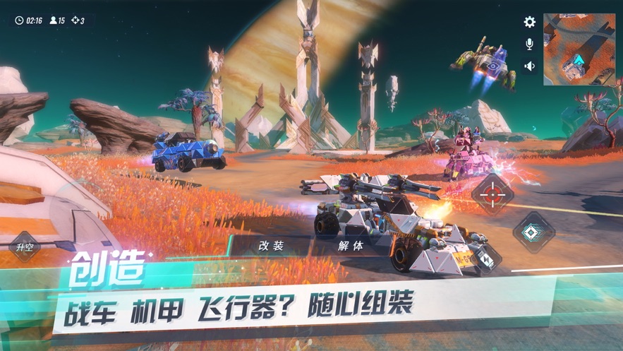 网易重装上阵战车