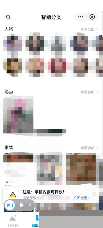 百度网盘如何分类找图