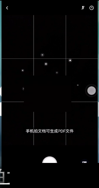 百度网盘如何扫描文档