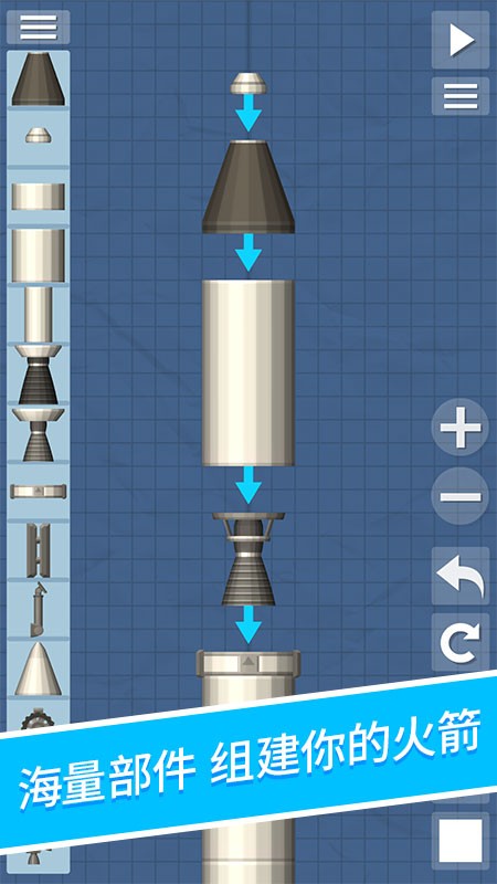 航天模拟器经典版