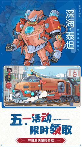 奔腾的富贵号小游戏