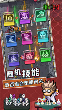 街头激战最新版