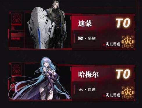 无期迷途角色排行2