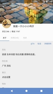 Share微博客户端安卓版