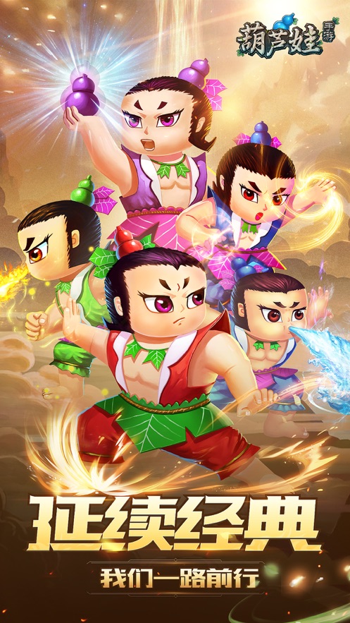 王祖蓝代言葫芦娃手游