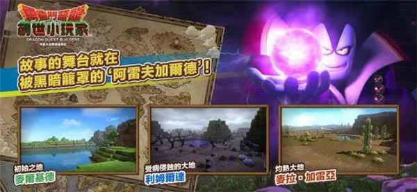 勇者斗恶龙创世小玩家手机版