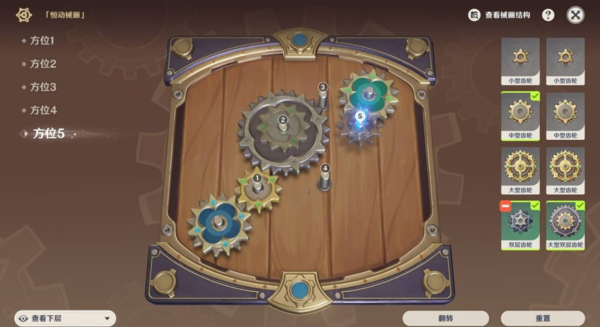 原神恒动械画第五关通关图3