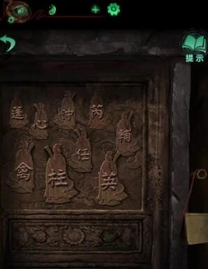 纸嫁衣4第五章暗门在哪2