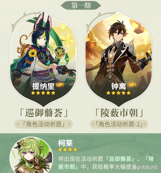 《原神》3.0卡池抽取攻略 原神3.0版本up池值得抽吗1