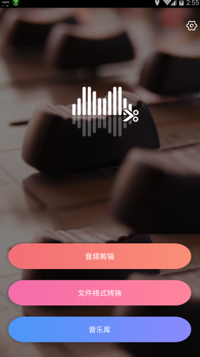 手机铃声制作大师