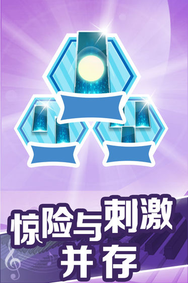 钢琴块球球与白块