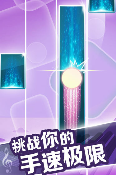 钢琴块球球与白块