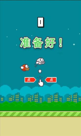 flappy bird中文版