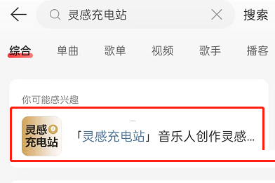 网易云音乐歌词押韵助手怎么找