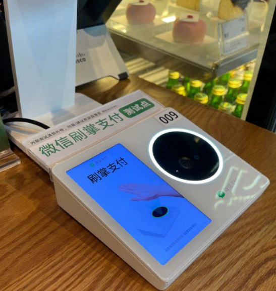 微信刷掌支付怎么使用