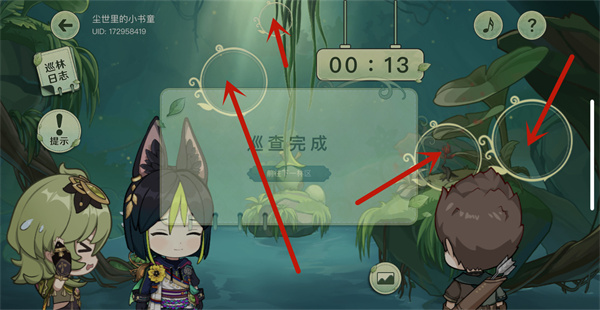 《原神》巡林小队二号林区位置汇总 原神1