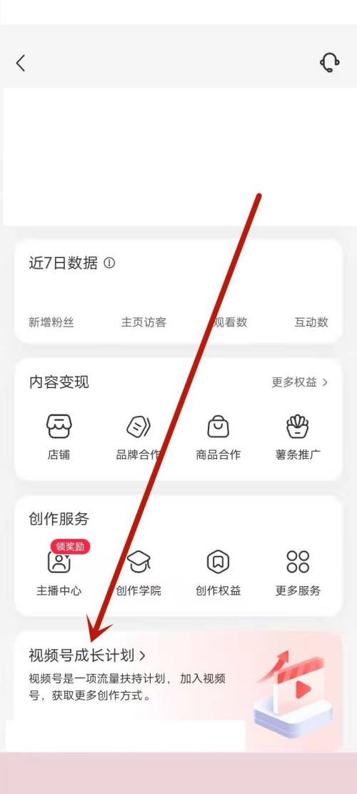 小红书数据分析如何查看