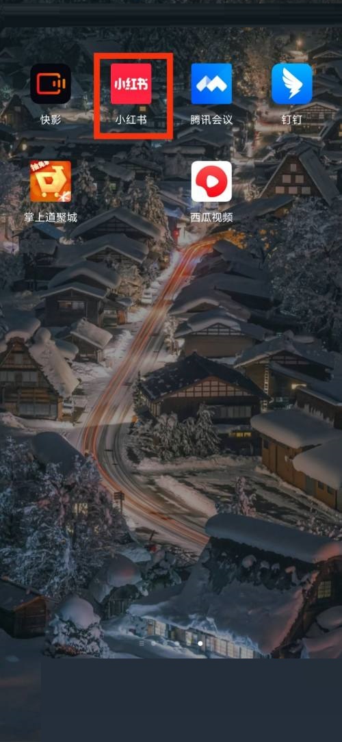 小红书深色模式怎么设置