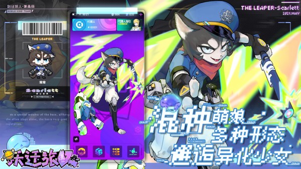 跃迁旅人测试服