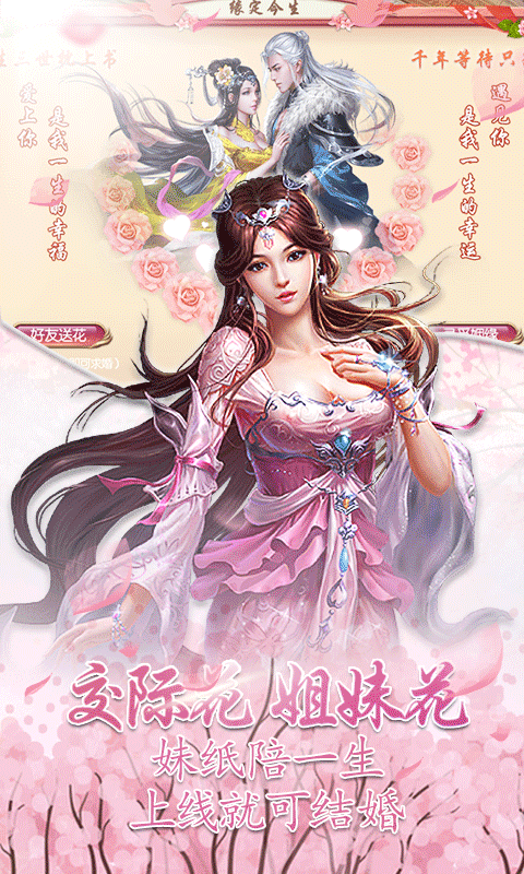 三寸人界之仙宫