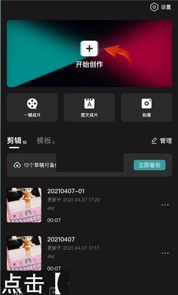 剪映如何设置倍速播放