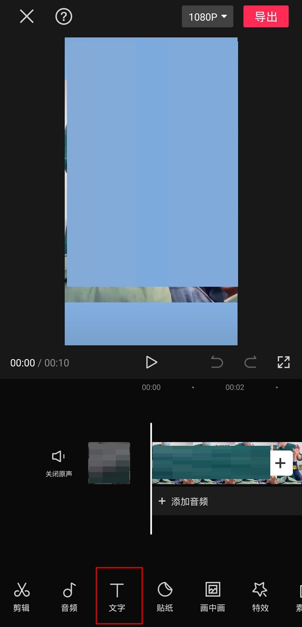 剪映如何导出识别字幕