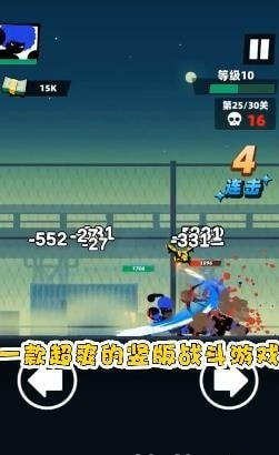 嘻哈格斗王手机版