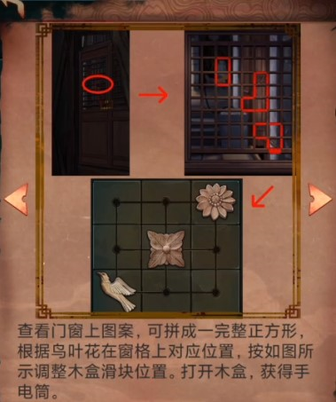 《阴阳锅》第五章超详细图文流程 阴阳锅第五章怎么过1