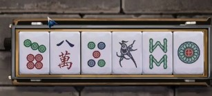 《阴阳锅》第六章图文流程 阴阳锅2