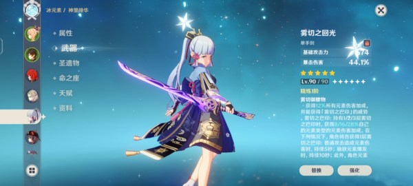 原神游戏内画面1