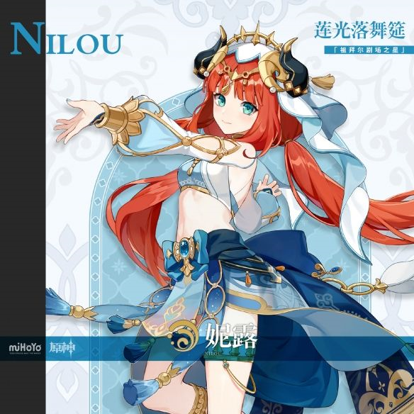 《原神》妮露突破材料汇总分享 原神妮露突破材料有哪些1