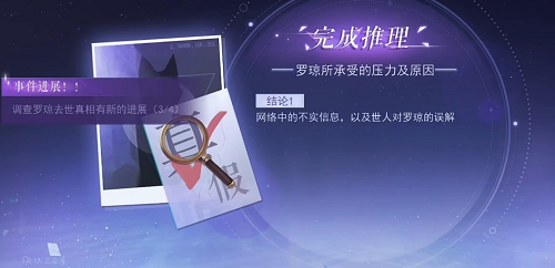 《黑猫奇闻社》第二章推理流程分享 黑猫奇闻社第二章怎么过3