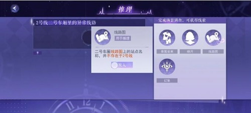 《黑猫奇闻社》第一章攻略 黑猫奇闻社2
