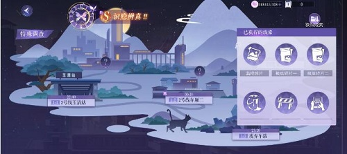 《黑猫奇闻社》第一章攻略 黑猫奇闻社6