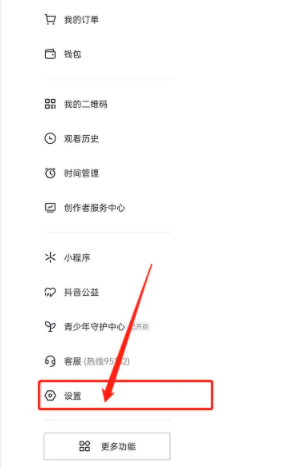 抖音开启时默认静音怎么设置 打开抖音自动静音设置教程