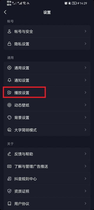 抖音怎么设置浮窗观看