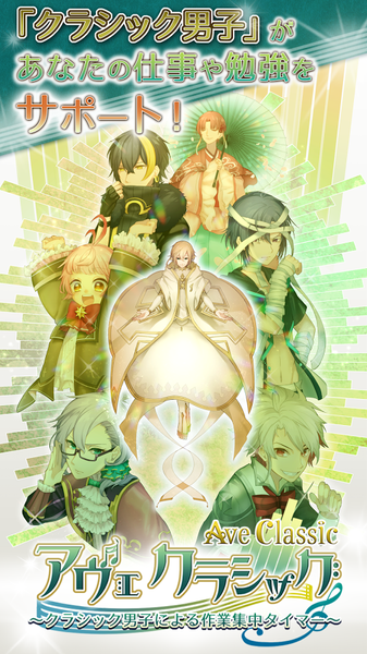 古典乐男子ios版