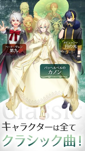 古典乐男子ios版