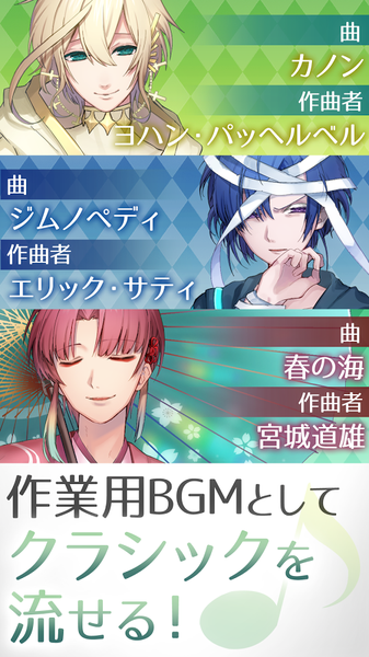 古典乐男子ios版