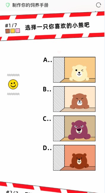 网易制作你的饲养手册