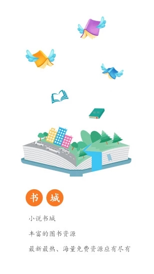 晨读全本免费小说