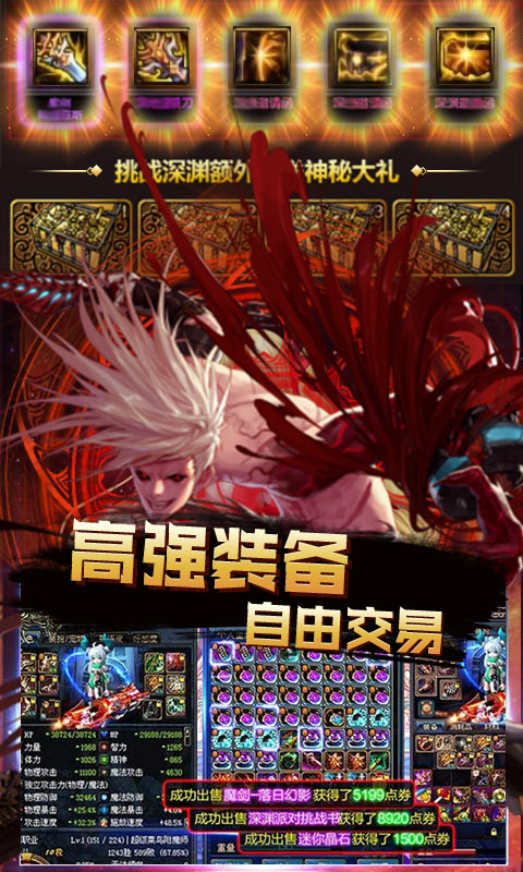 阿拉德纪元满V版