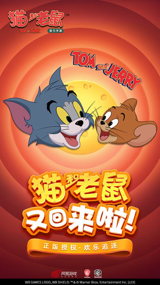 猫和老鼠欢乐互动v6.1.1